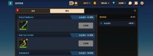 游戏中的时尚搭配