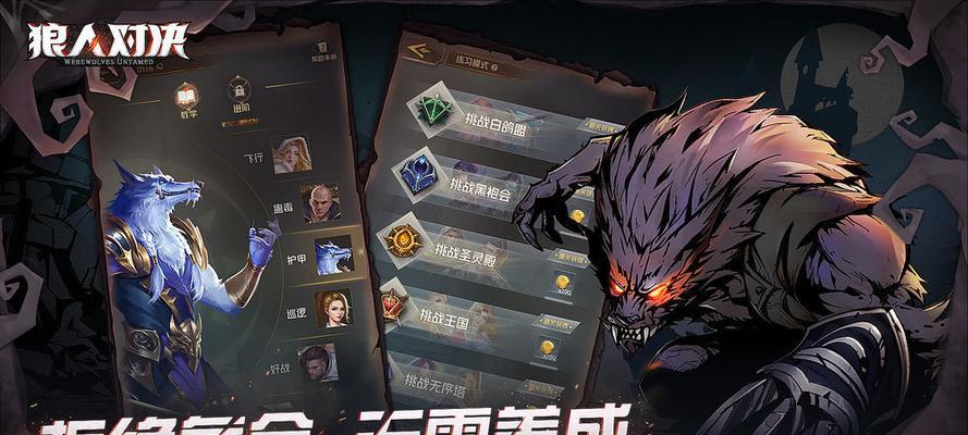 《狼人对决》中盗墓狼技能强度解析（探讨狼技能对盗墓狼的加强与影响）