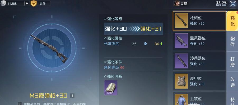 探秘黎明觉醒4倍镜的制作配方（从零开始打造4倍狙击神器，让你成为战场上的杀戮）