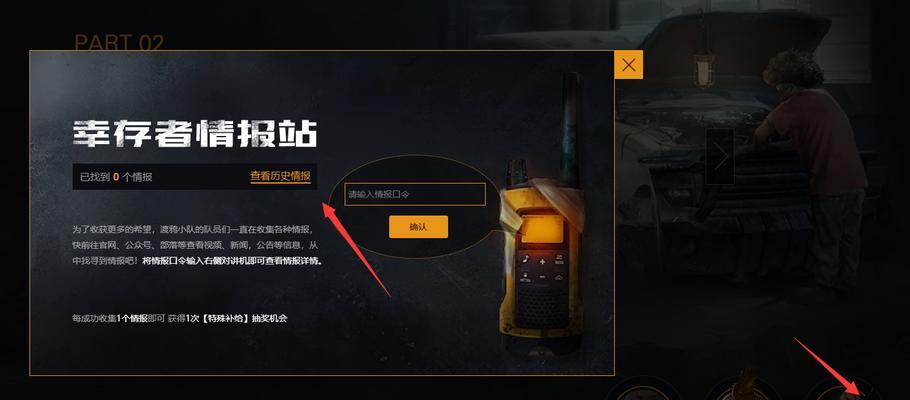 打造最强地雷阵容，成为黎明觉醒巨头（以黎明觉醒地雷进阶教学为指导，实战技巧详解）