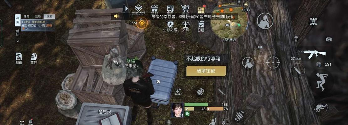 黎明觉醒孤独车厢宝藏位置一览（探索车厢，揭秘隐藏宝藏）