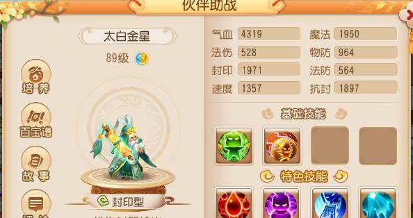 《以黎明觉醒》载具攻略（驾驭各种载具，制霸战场）