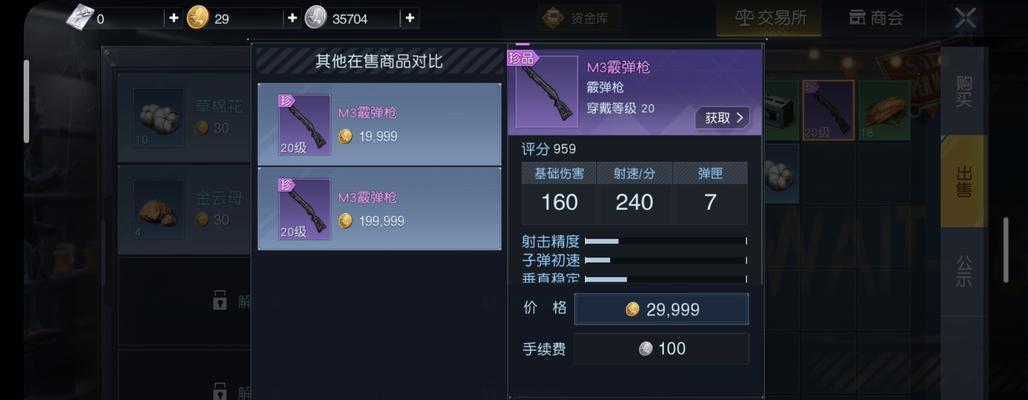 《以黎明觉醒战术耗材制作教学》（学习制作战术耗材，打造完美战斗装备！）