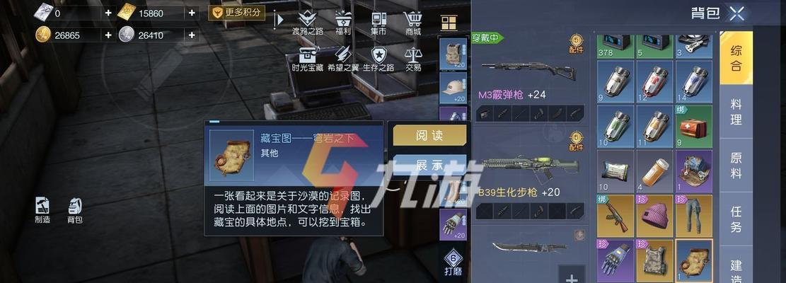 《黎明觉醒》装备修理攻略（修复装备让你在游戏中更强大！）