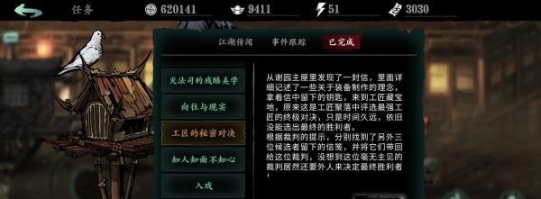 离玥传零下记忆全支线结局攻略汇总（打通全支线，探索未知结局，解锁彩蛋，畅玩离玥传零下记忆！）