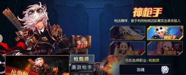 《零界之痕音师和枪炮师，哪个更适合你？》（探究两种职业的优劣和应用场景）