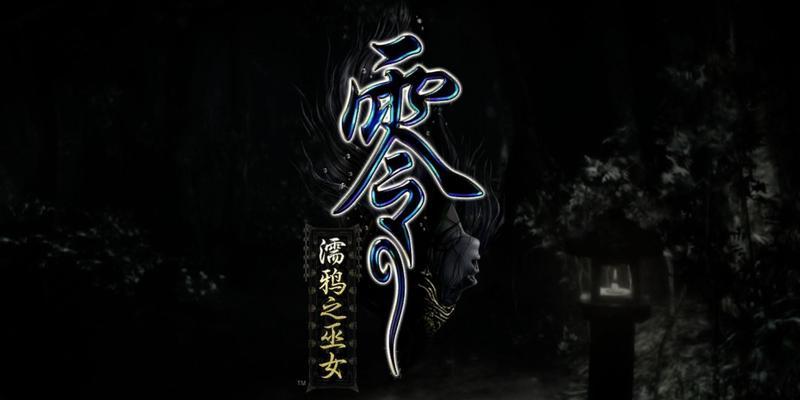 《以零濡鸦之巫女》全结局触发条件一览（玩家必看，轻松解锁所有结局！）