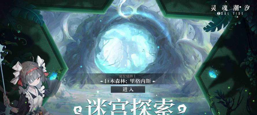 《灵魂潮汐》体力获得攻略（如何通过合理利用时间和资源获得更多体力？）