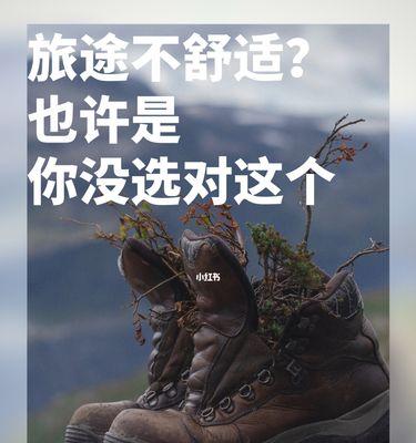 《灵魂潮汐异间旅途崎岖旅途通关攻略》（领略异域世界的神秘魅力，成为通关达人！）