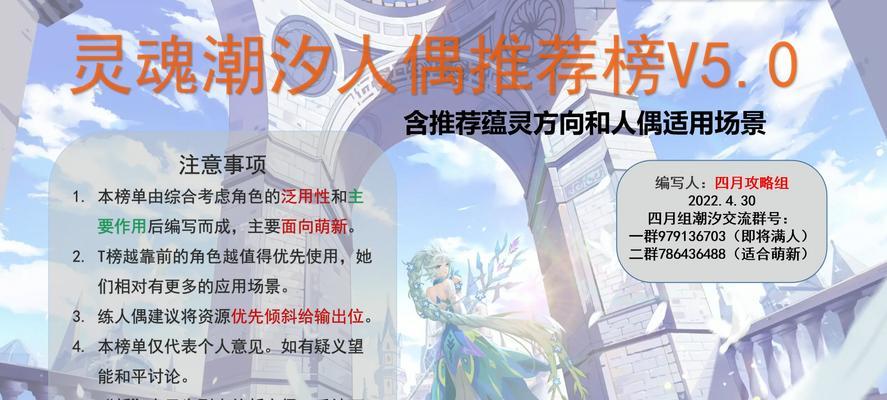 如何在游戏中利用灵魂潮汐蕴灵升星技巧攻略提升实力（掌握潮汐蕴灵技巧，打造最强角色）
