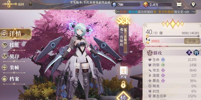 《以幻书启世录》契印获取方法详解（探索魔幻世界，获得强大力量的秘诀）