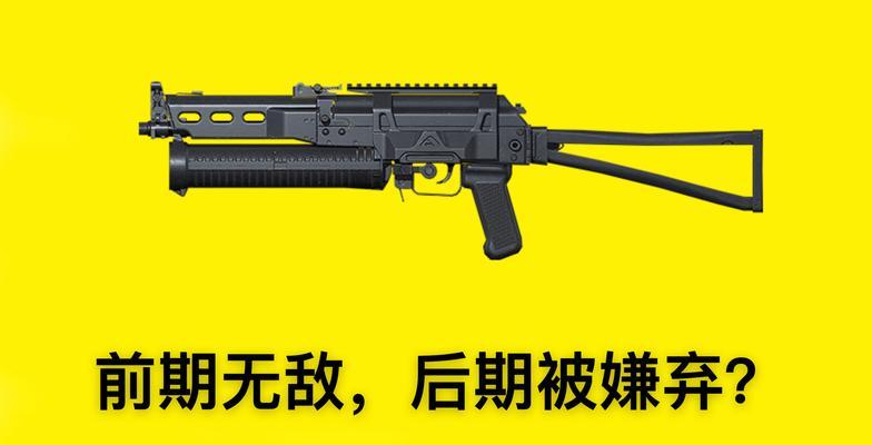 荒野行动枪械排行榜（强弱排名、游戏中用的枪械、最实用的武器）