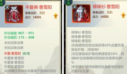 《剑网3指尖江湖》四连跳高级技巧解析（教你轻松掌握高四连跳技巧，享受精彩游戏体验）