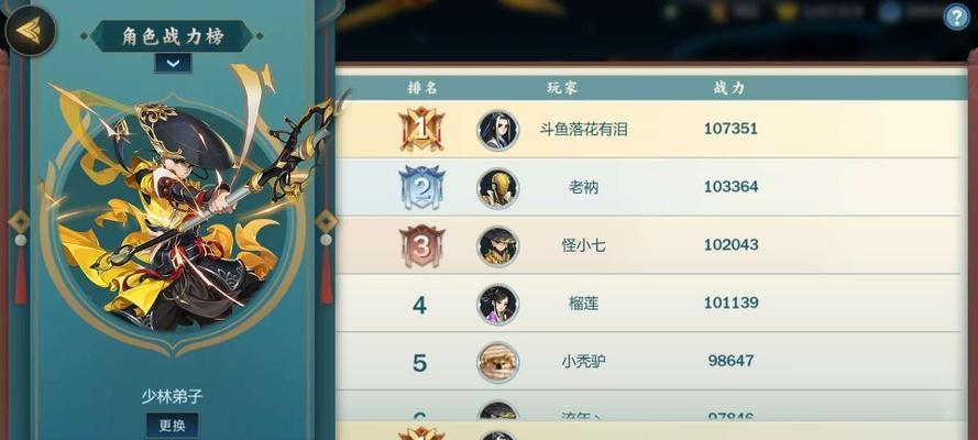 《剑网3指尖江湖》四连跳高级技巧解析（教你轻松掌握高四连跳技巧，享受精彩游戏体验）