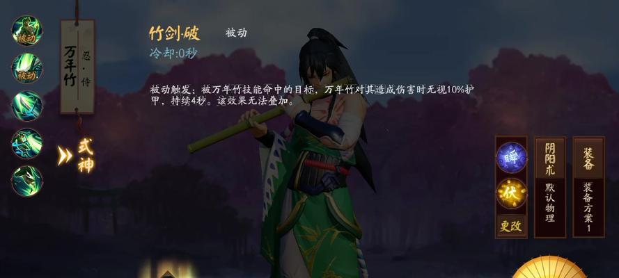 决战平安京万年竹传记（一款充满挑战和惊喜的角色扮演游戏）