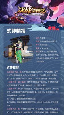 决战平安京万年竹传记（一款充满挑战和惊喜的角色扮演游戏）