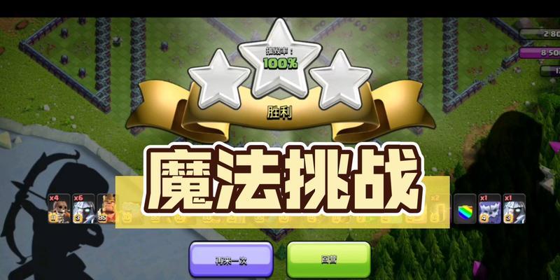 十五本最新《部落冲突》登录教程（快速提升游戏实力，助你战无不胜）