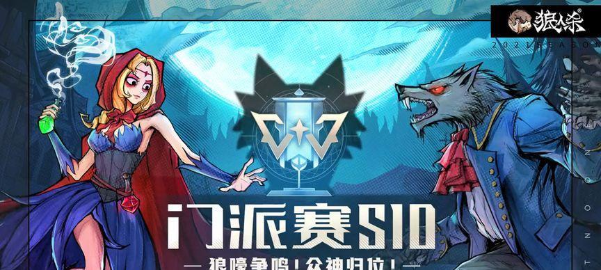 玩转狼人杀！三分钟快速掌握游戏规则！（狼人与平民的战斗，推理与反推理的较量，三分钟学会玩转狼人杀！）