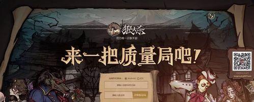 狼人杀守卫带飞全场攻略（成为守卫，守护整个村庄）