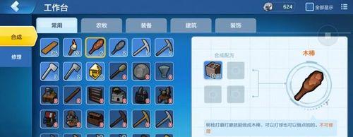 快速制作乐高无限工作台的攻略分享（以游戏为主，轻松打造实用工作台，获得建造体验）
