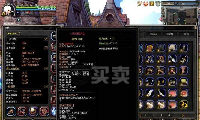 龙之谷龙币获得攻略（一步步教你如何获取龙之谷龙币）