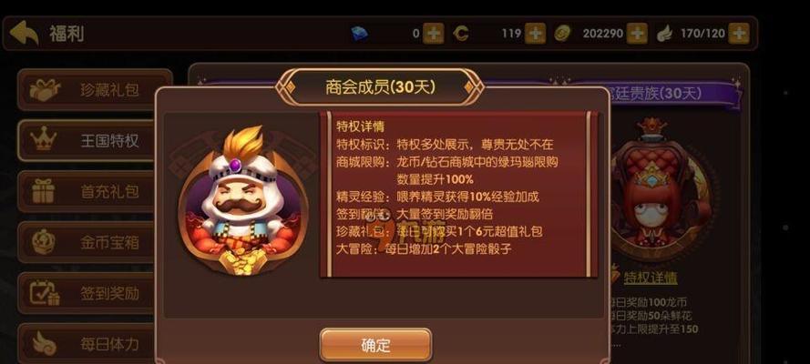 龙之谷龙币获得攻略（一步步教你如何获取龙之谷龙币）