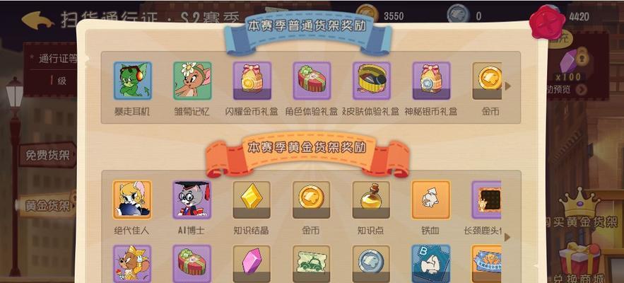 《以猫和老鼠手游》骨头使用攻略！（学会这些技巧，让你在游戏中玩转骨头！）