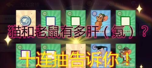 《以猫和老鼠手游》骨头使用攻略！（学会这些技巧，让你在游戏中玩转骨头！）