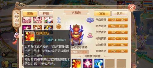 梦幻诛仙手游火麟兽攻略（如何获取火麟兽？打造最强神兽）