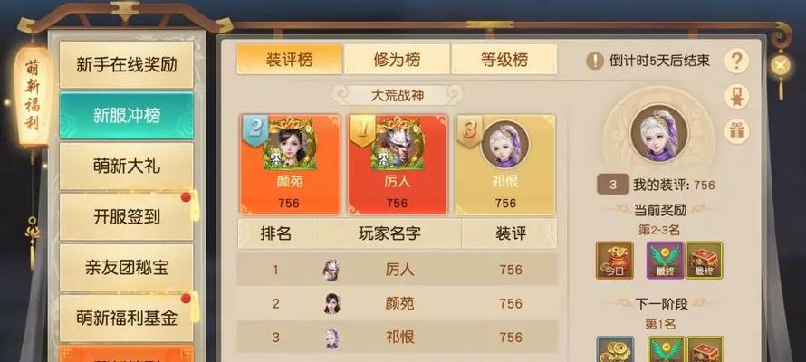 《一刀传世》速刷冲榜技巧大揭秘！（从新手到高手，这些技巧让你面面俱到）