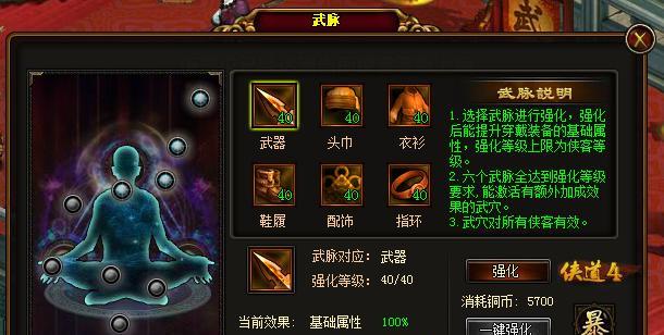 江湖合欢派攻略