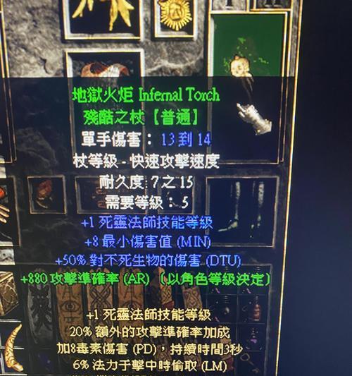 《魔界塔武器图鉴大全》暗金武器属性详解（探究暗金武器背后的强大力量，为你的游戏之路增添无限可能！）
