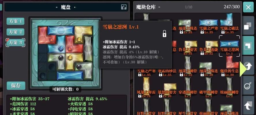魔渊之刃幸运卷轴加成一览（游戏中如何利用魔渊之刃幸运卷轴获得加成）