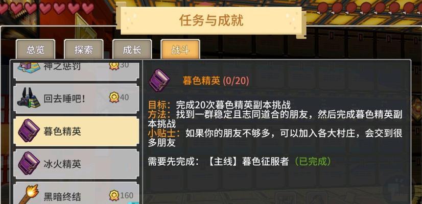 奶块天启骑士打法攻略（如何打败难缠的奶块天启骑士？）