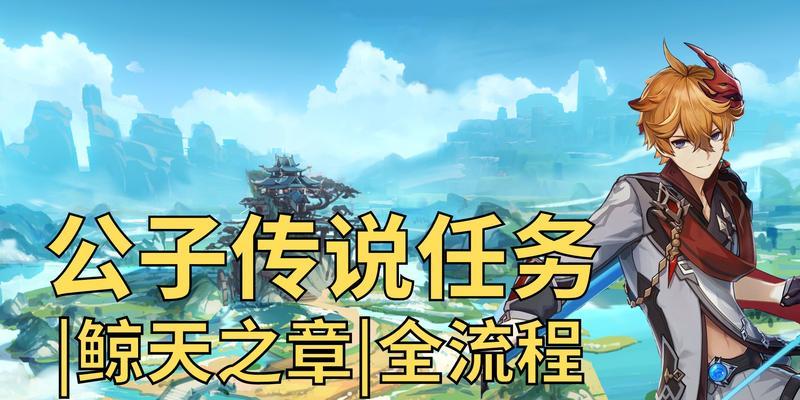 以奶块引导任务详解（新手引导任务全攻略，跟着奶块一步步上手）