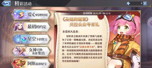 《启源女神玛丽》图鉴属性技能英雄攻略（揭秘玛丽的强力属性和技能，打造最强英雄！）