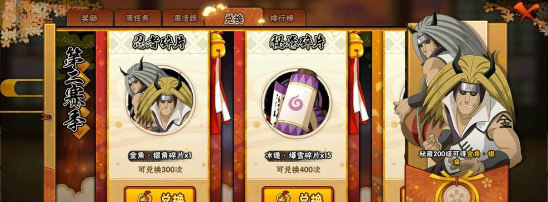 《火影忍者手游》金身鸣人技能分析（深度解析金身鸣人的能力与应用技巧）