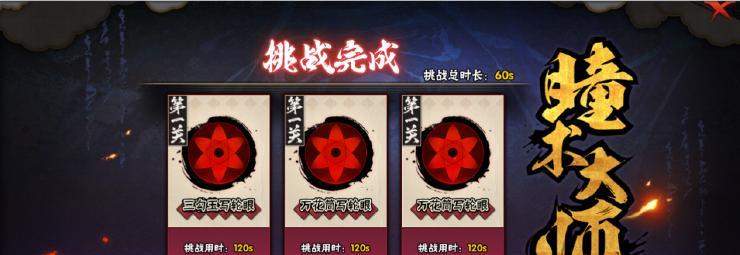 《火影忍者手游》李洛克技能一览（掌握李洛克的大招）