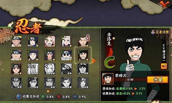 《火影忍者手游》罗砂四代目风影技能一览（掌握技能）