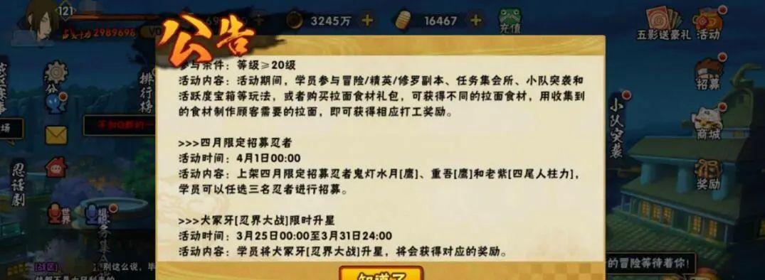 火影忍者手游鹰香燐技能强度解析测评（深入分析鹰香燐技能威力）