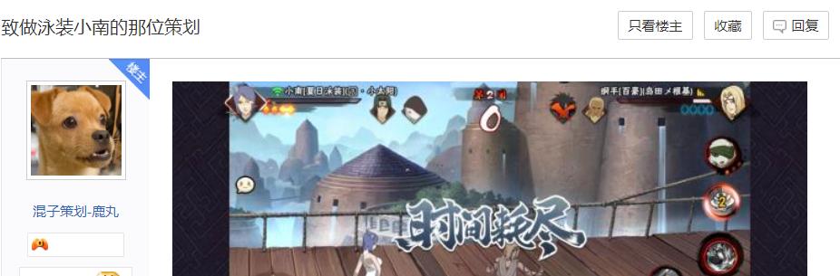 火影忍者手游（玩转水上乐园）