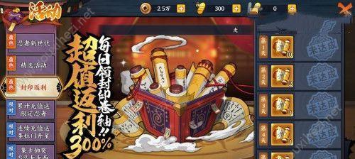 《火影忍者手游》御手洗红豆冬日限定技能一览（提高战力）