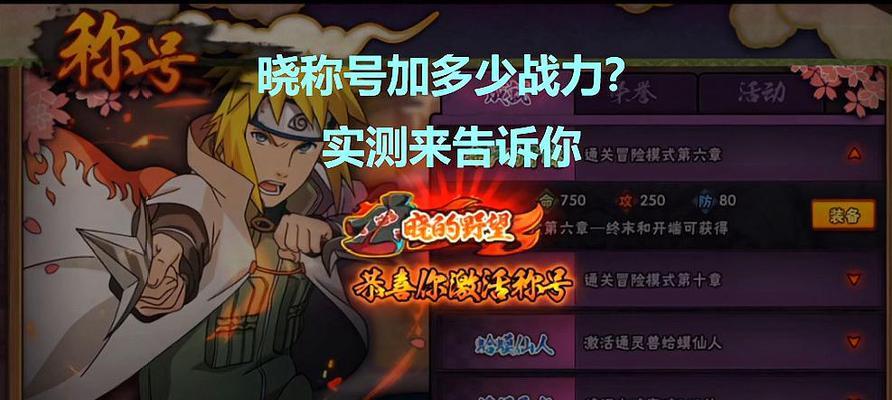 火影忍者手游中的蝎与搭档的忍者（探秘晓组织中的强力搭档）
