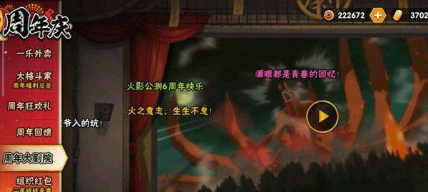 火影忍者手游招募限定返场忍者需消耗的道具（详解火影忍者手游招募限定返场忍者所需的道具种类及用途）