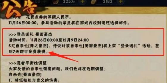 火影忍者手游自来也蜀面豪杰技能强度一览（自来也新忍术登场）