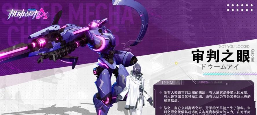 《机动都市阿尔法》最强机甲攻略