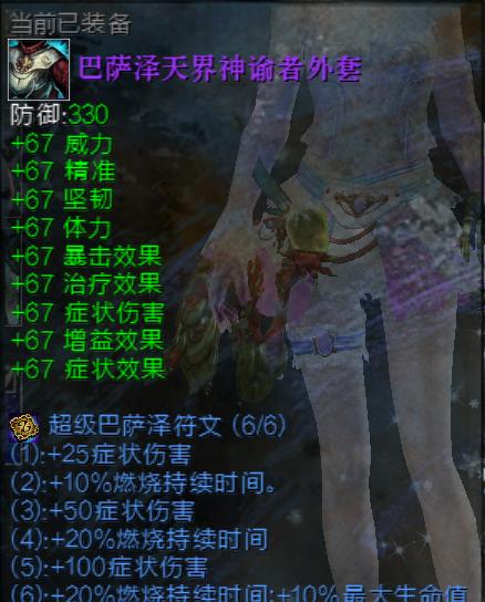 掌握激战2守护者职业的技能和特点（深入剖析守护者职业的优势和难点）