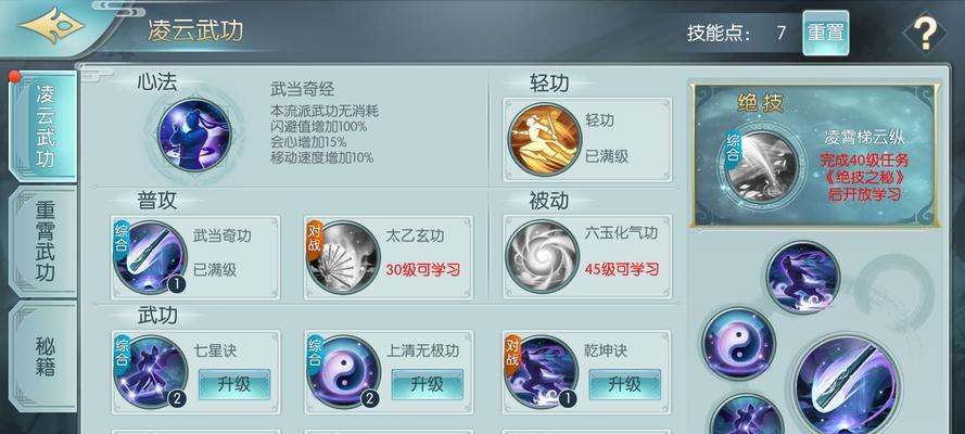 剑侠情缘2剑歌行（剑侠情缘2大陆最强门派之争）