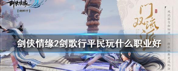 《剑侠情缘2》剑歌行全副本打法技巧汇总（轻松通关）