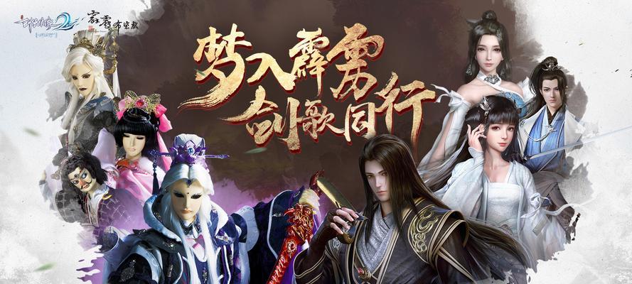 剑侠情缘2剑歌行珑华技能加点攻略（游戏玩家必看）
